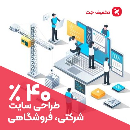 طراحی سایت در 14 روز