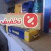 خدمات تعویض روغن مکران(پژو، سمند)