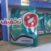 خدمات تعویض روغن مکران(پژو، سمند)