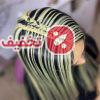 خدمات بافت مو