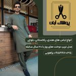 خیاطی