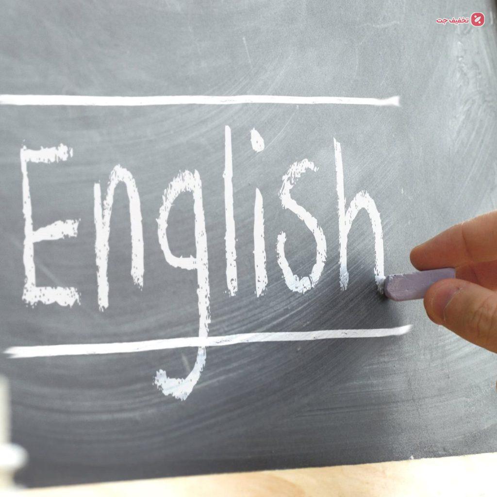 آموزش زبان انگلیسی مبتدی تا پیشرفته